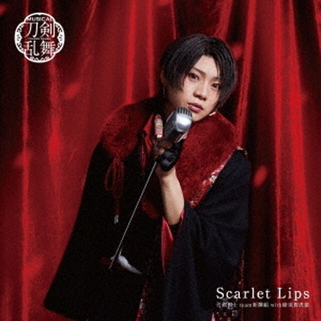 刀剣男士 team新撰組 with蜂須賀虎徹／Scarlet Lips（プレス限定盤Ａ）（ＣＤ）