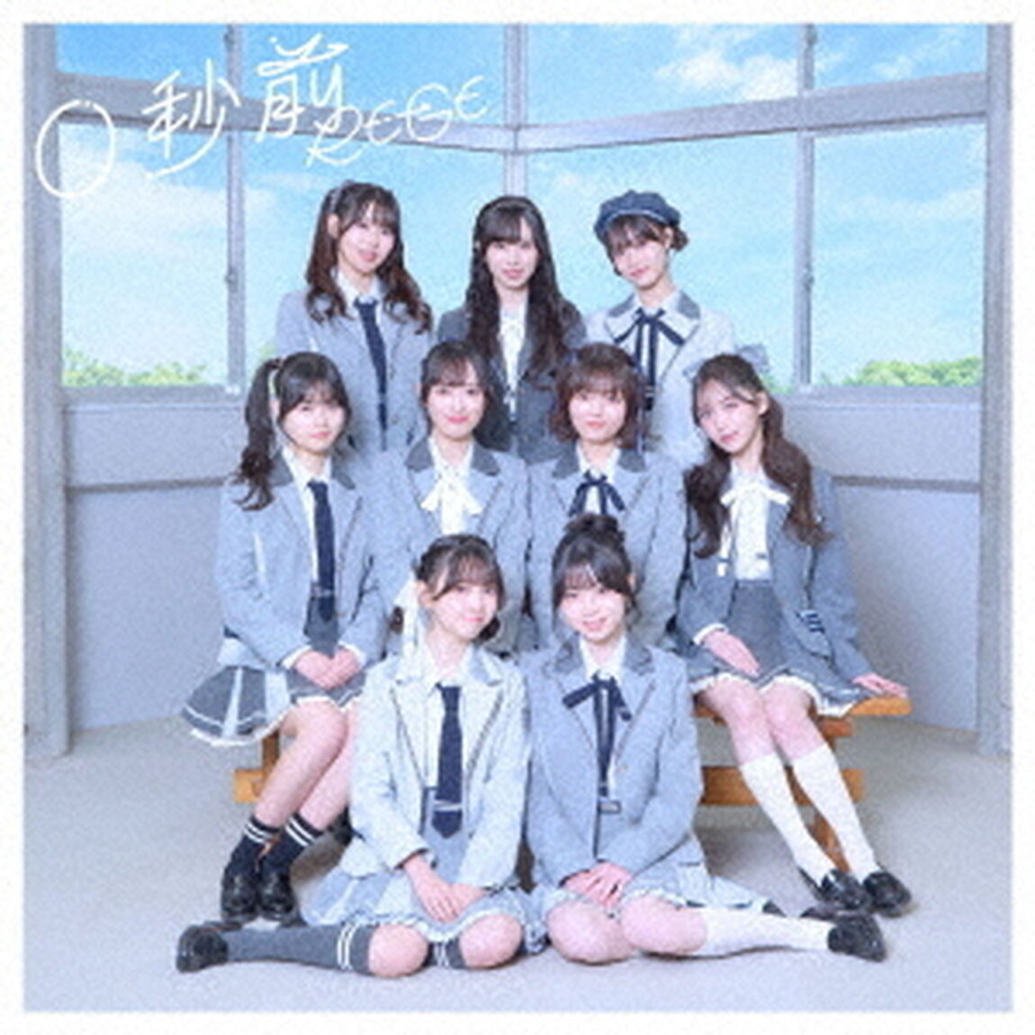 RE-GE／0秒前（通常盤／CD）（外付特典：ポストカード）（ＣＤ）