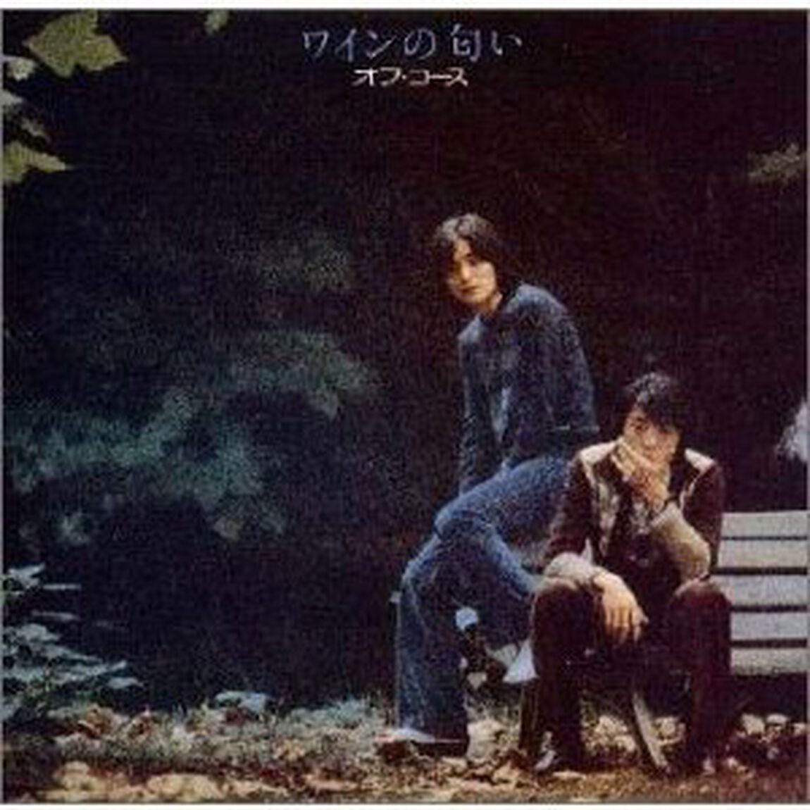ワインの匂い（ＣＤ）