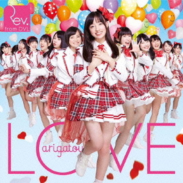 LOVE－arigatou－（ＣＤ）