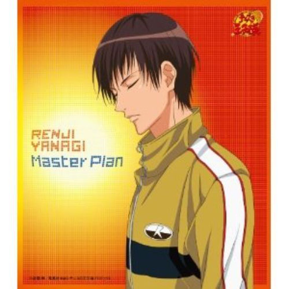 Master　Plan（ＣＤ）