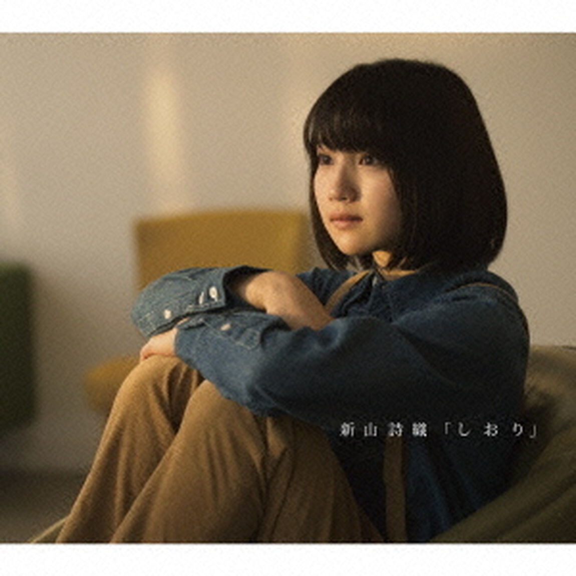 しおり（ＣＤ）