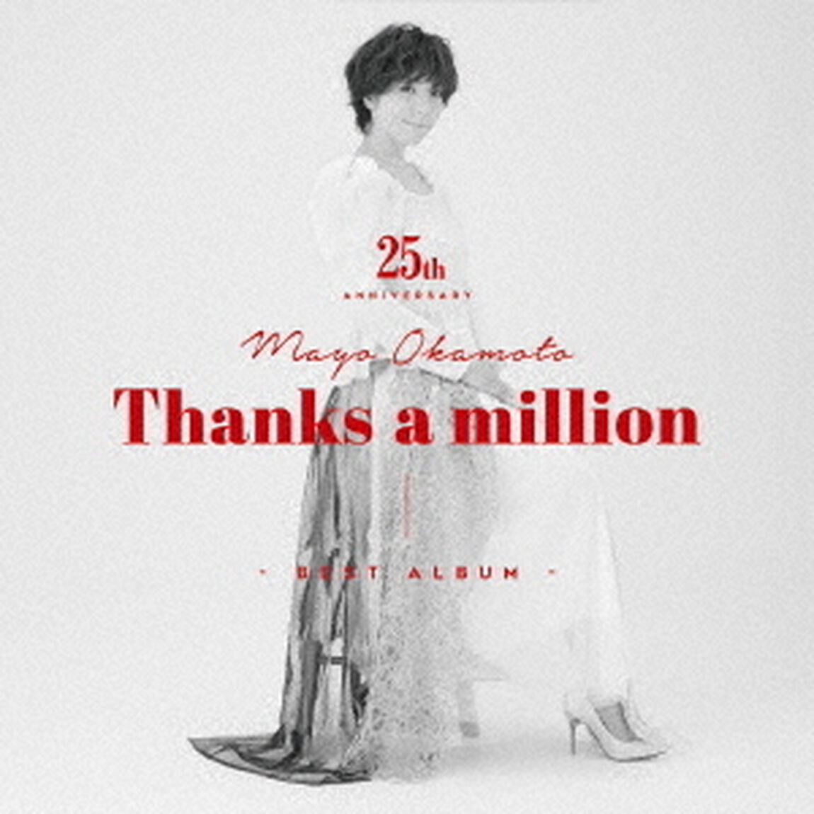 岡本真夜25th　Anniversary　BEST　ALBUM〜Thanks　a　million〜（ＣＤ）