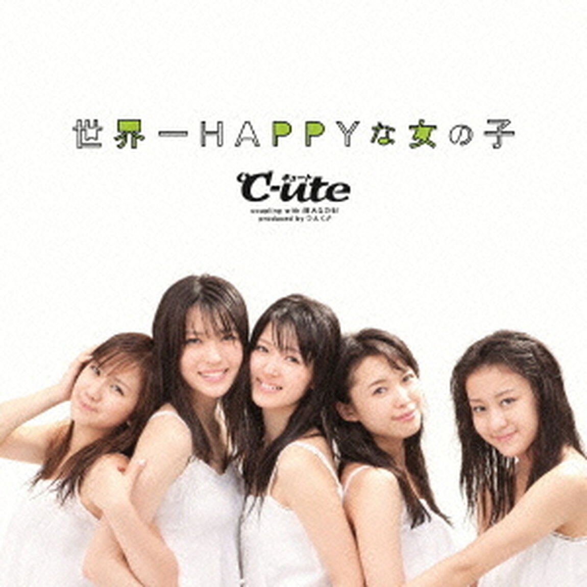 世界一HAPPYな女の子（初回生産限定盤B）（CDシングル）