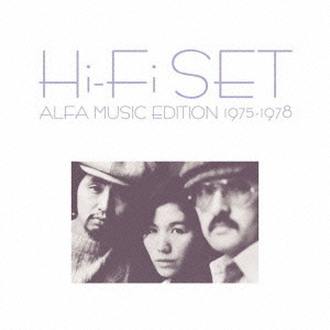 ハイ・ファイ・セット　アルファミュージック編　1975〜1978（ＣＤ）