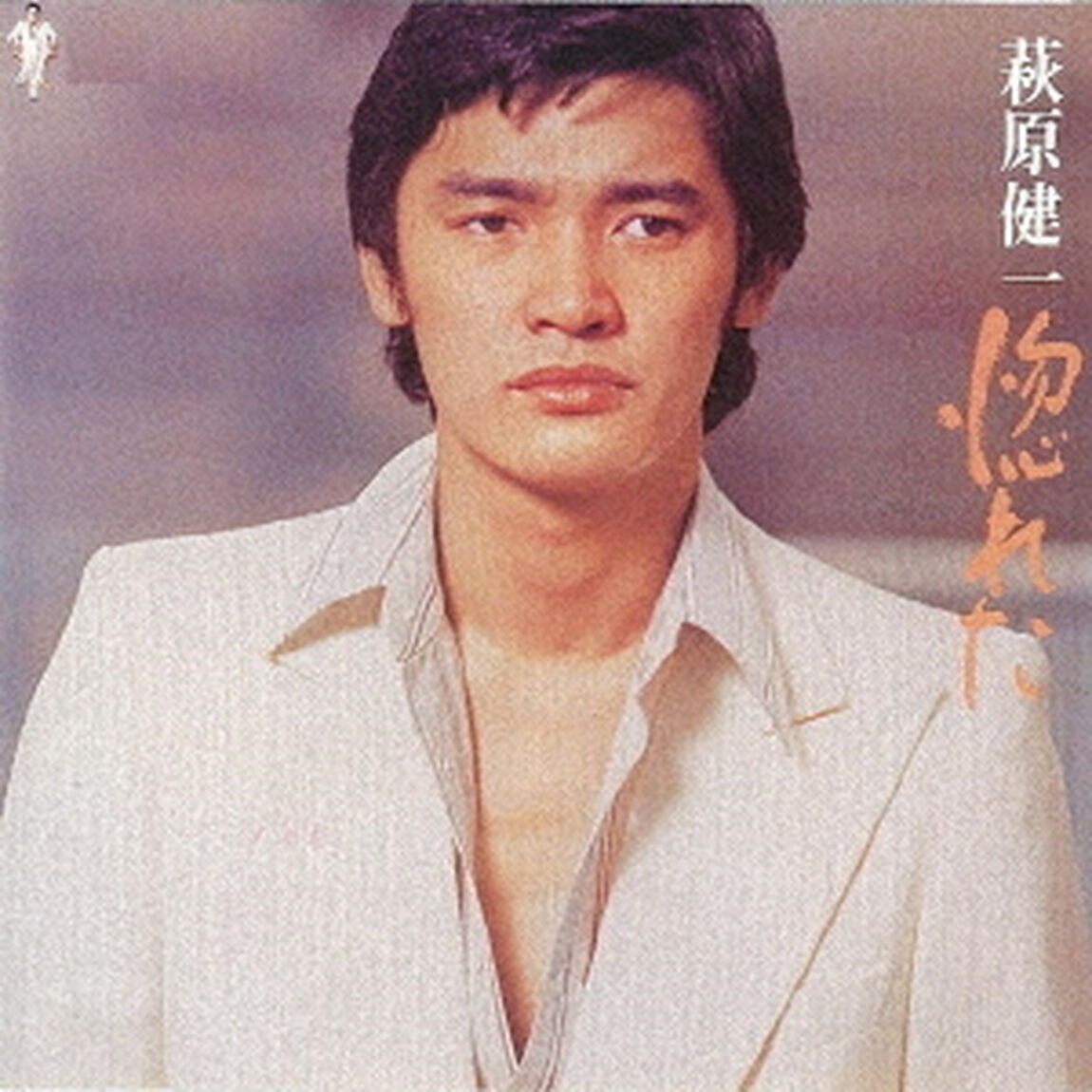 惚れた（ＣＤ）
