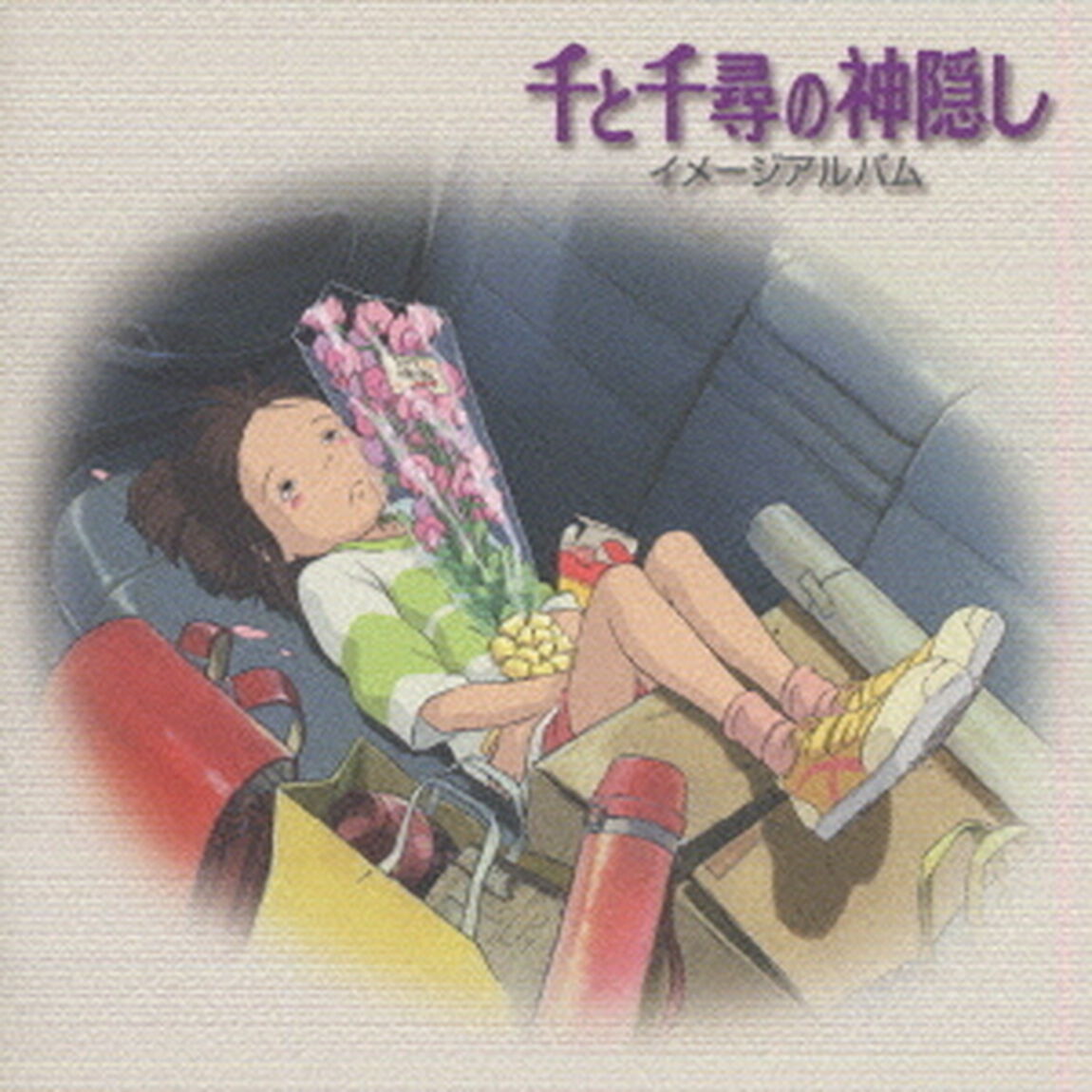 「千と千尋の神隠し」イメージアルバム（ＣＤ）