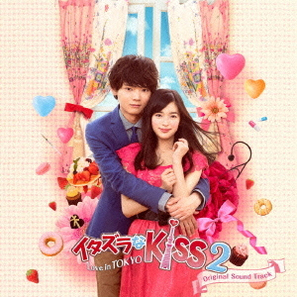 イタズラなKiss2〜Love　in　TOKYO　オリジナル・サウンドトラック（ＣＤ）