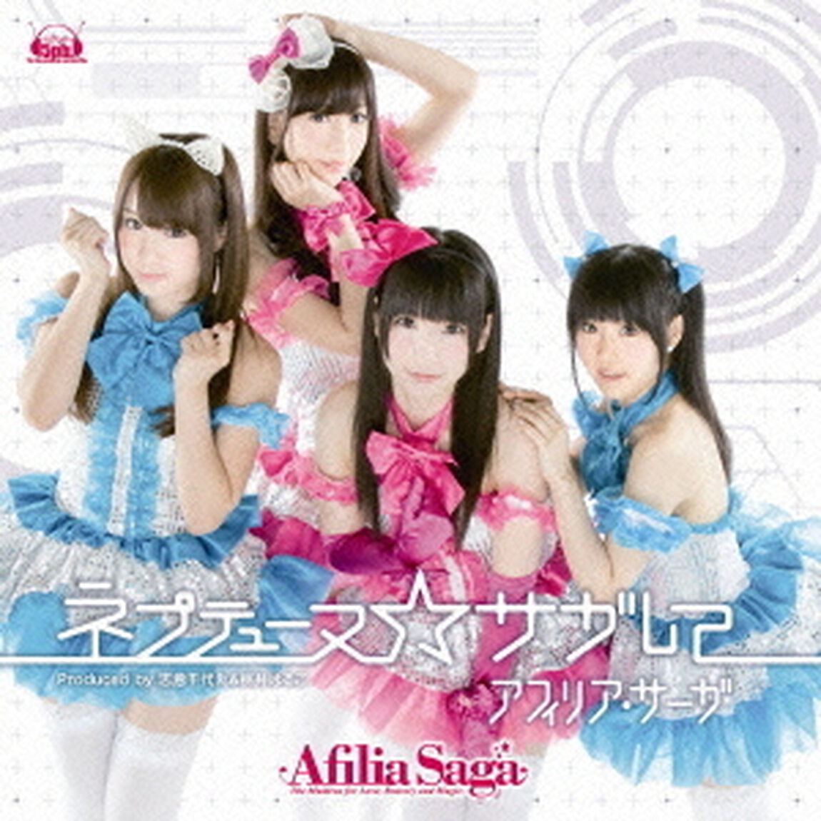 ネプテューヌ☆サガして（ＣＤ）