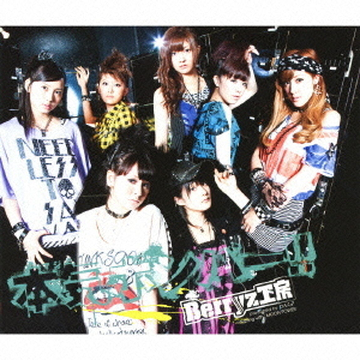 本気ボンバー！！（初回生産限定盤A）（CDシングル）