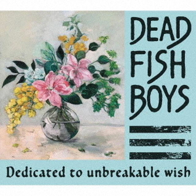 Dedicated　to　unbreakable　wish（ＣＤ）