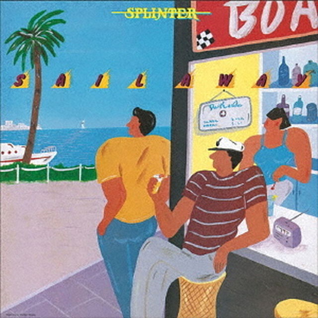 セイル・アウェイ（ＣＤ）