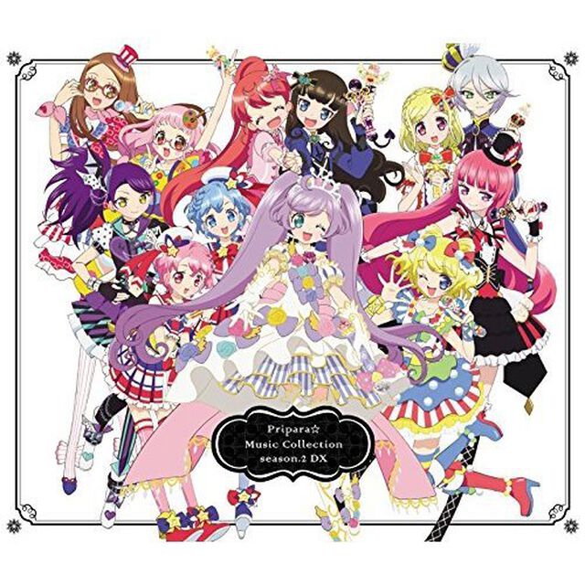 プリパラ☆ミュージックコレクション　season．2　DX（ＣＤ）