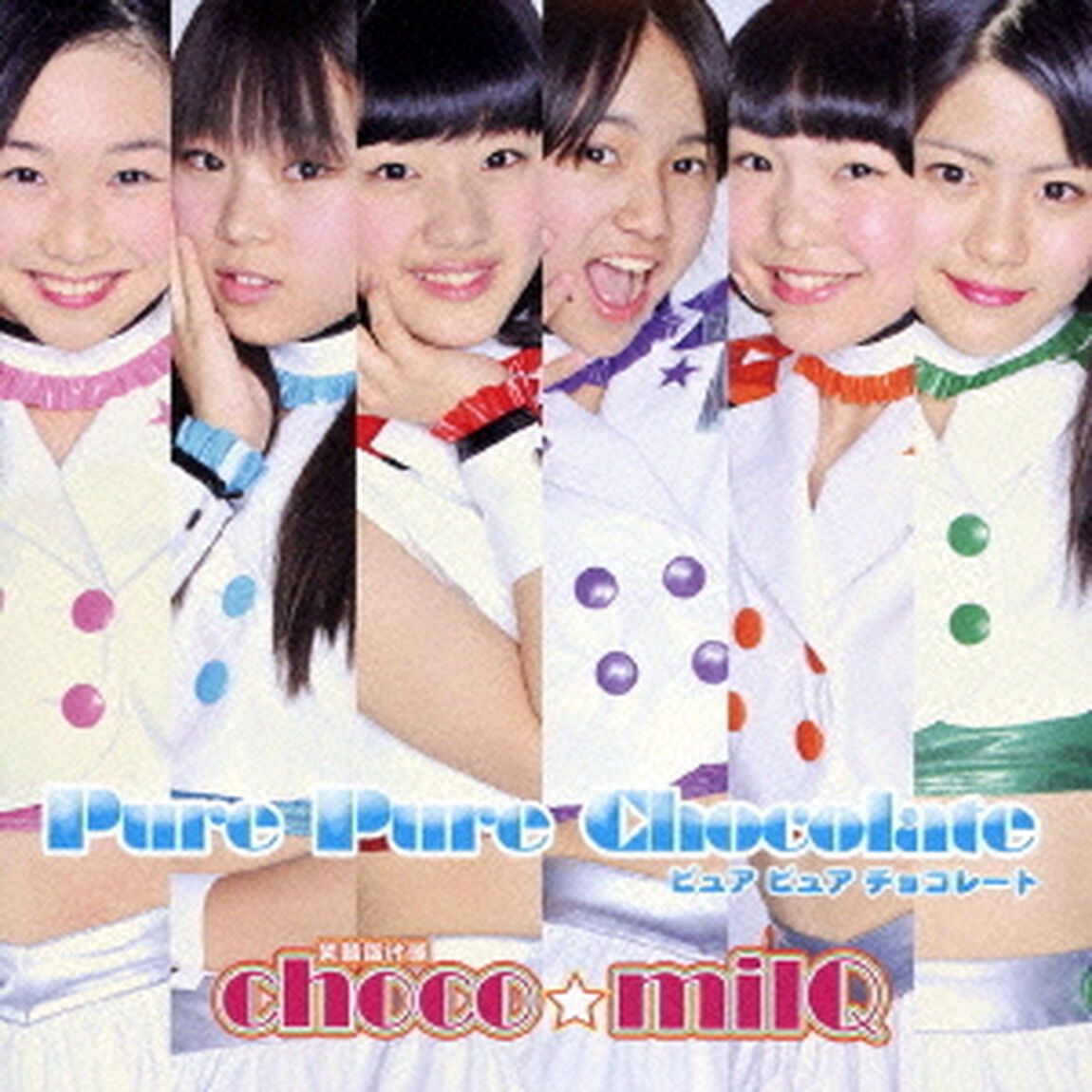 Pure　Pure　Chocolate（Type－B）（CDシングル）