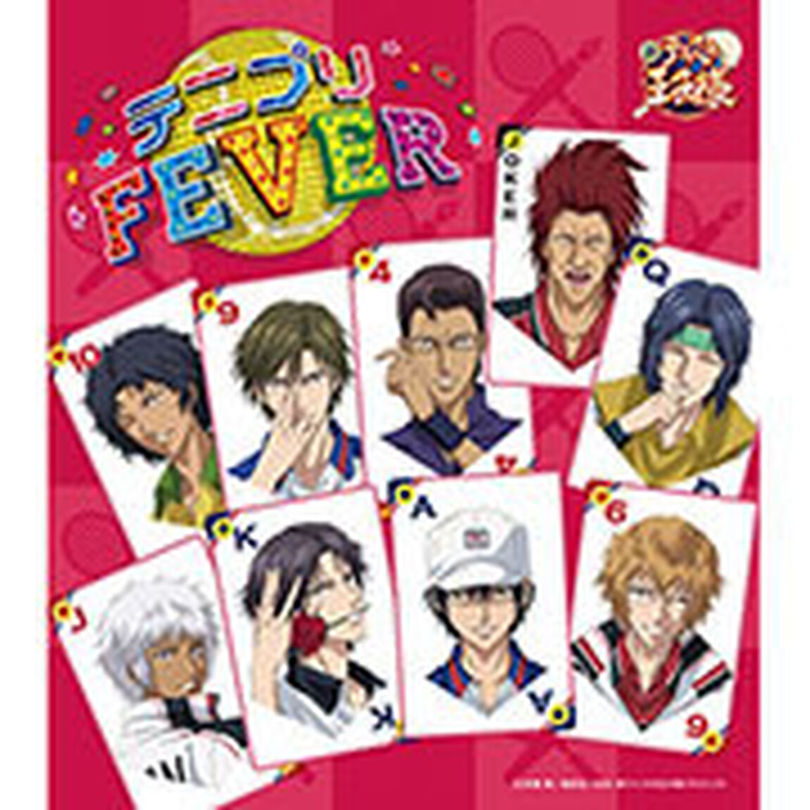 テニプリFEVER（ＣＤ）