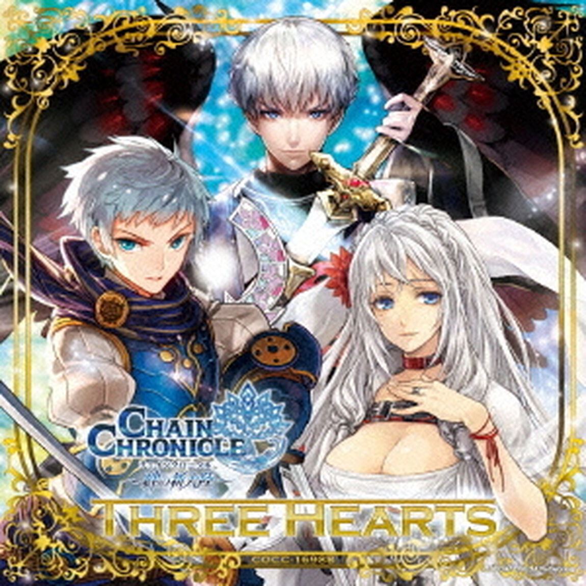 チェインクロニクル　キャラクターソング　THREE　HEARTS（ＣＤ）