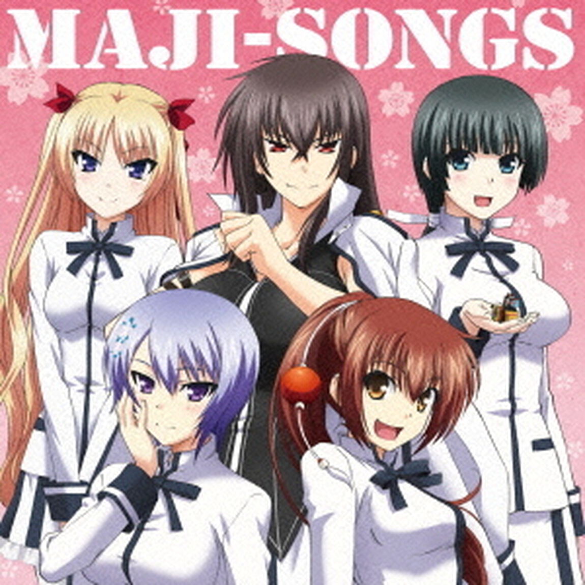 TVアニメ『真剣で私に恋しなさい！！』キャラクターソングアルバム　MAJI－SONGS（ＣＤ）