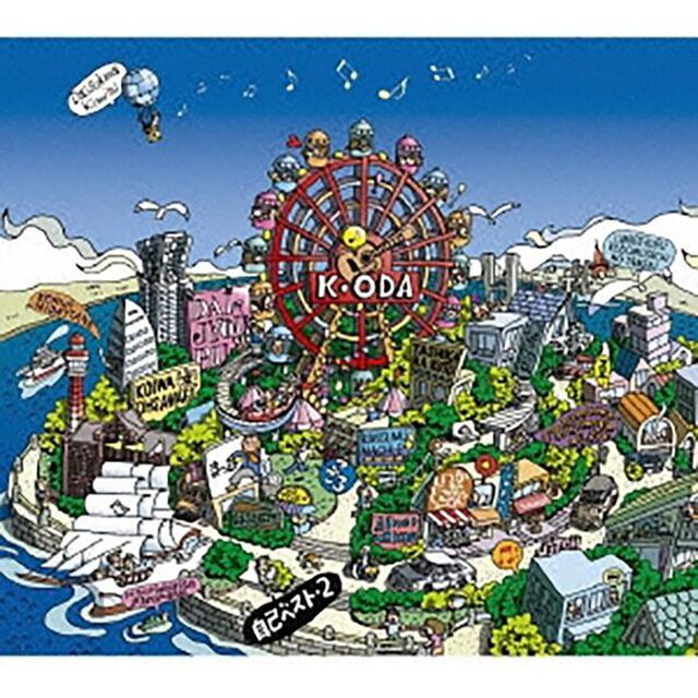 自己ベスト－2（ＣＤ）