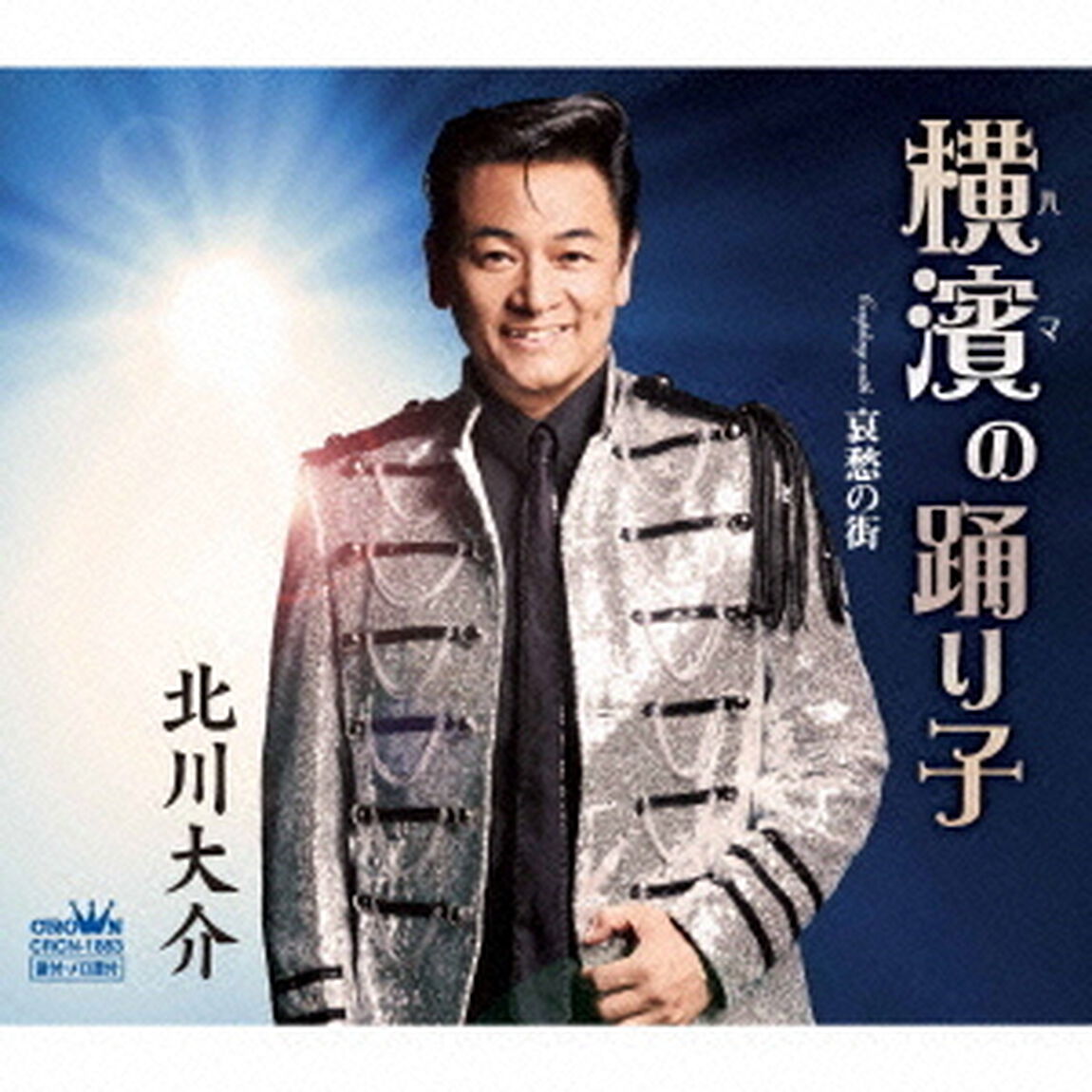 横濱の踊り子（ＣＤ）