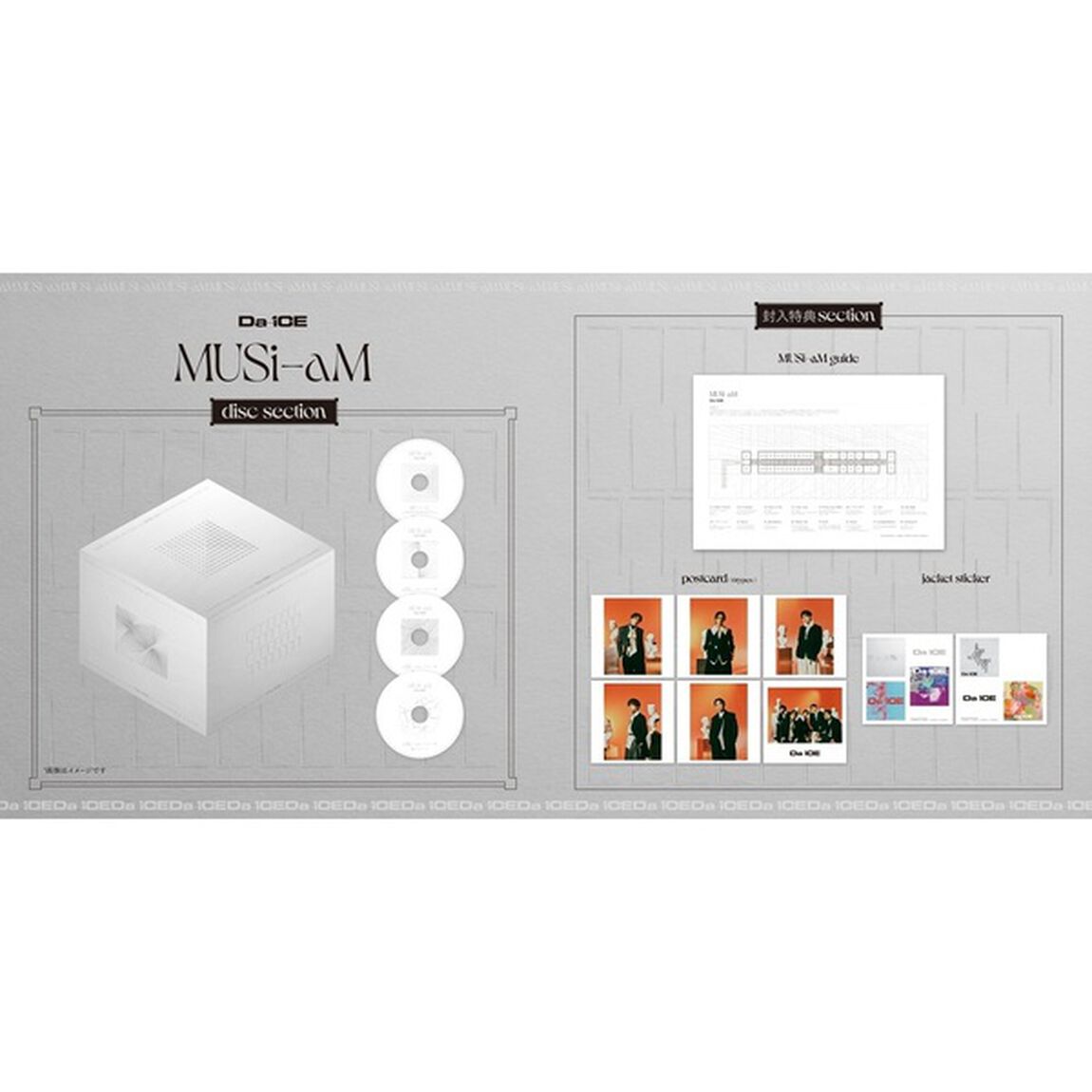 Da-iCE／MUSi-aM（豪華盤／CD+3DVD）（セブンネット限定特典：アクリルカラビナ）（ＣＤ）