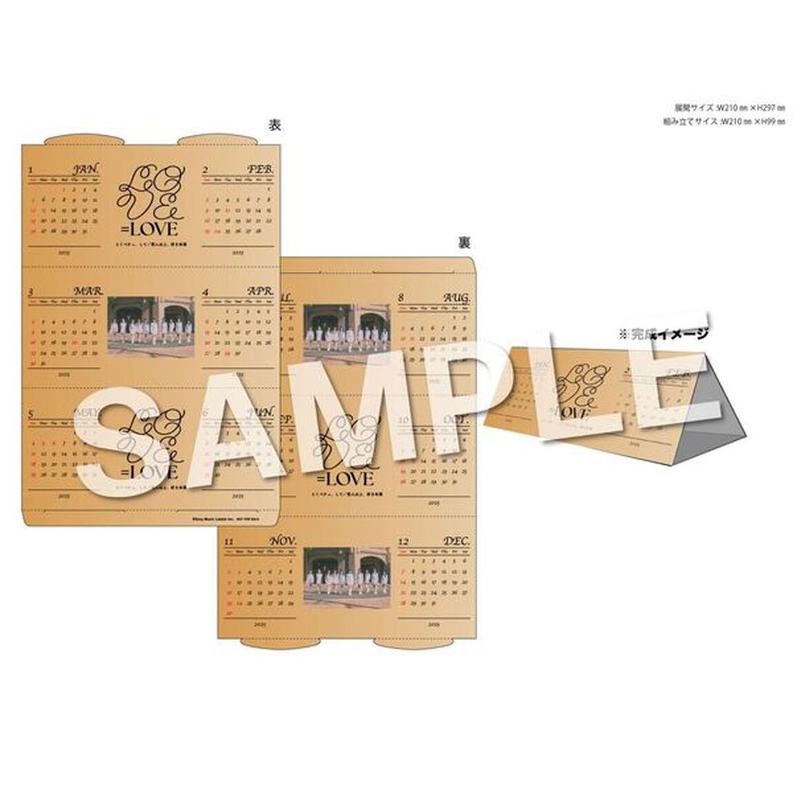 =LOVE／とくべチュ、して/恋人以上、好き未満（期間生産限定盤Type E／CD+Blu-ray）（セブンネット限定特典：三つ折り卓上カレンダー　紙製）（CDシングル）