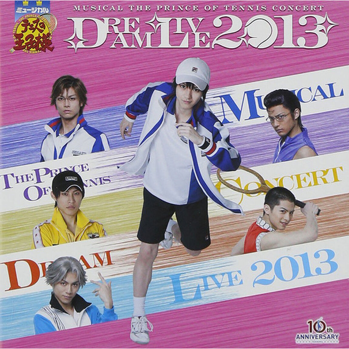 ミュージカル　テニスの王子様　DREAM　LIVE　2013（ＣＤ）