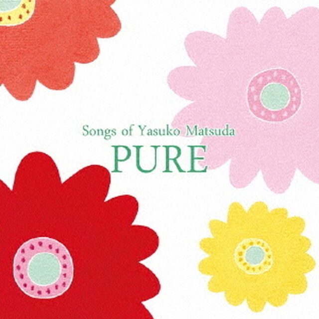PURE　－Song　of　Yasuko　Matsuda－（ＣＤ）