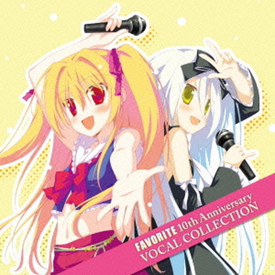 FAVORITE　10th　Anniversary　VOCAL　COLLECTION（ＣＤ）