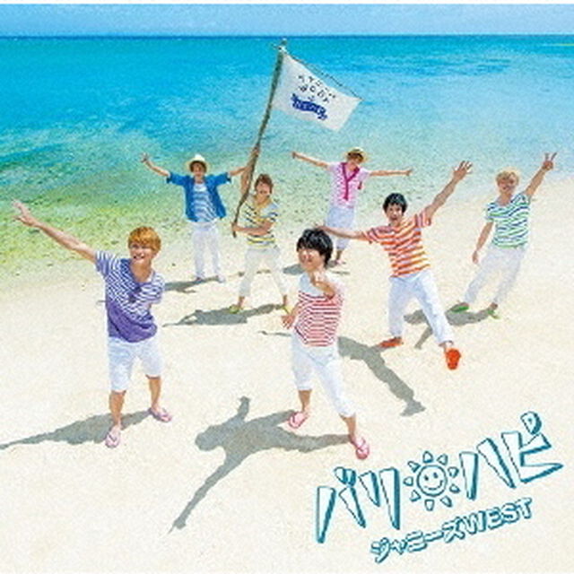 バリ　ハピ（ＣＤ）