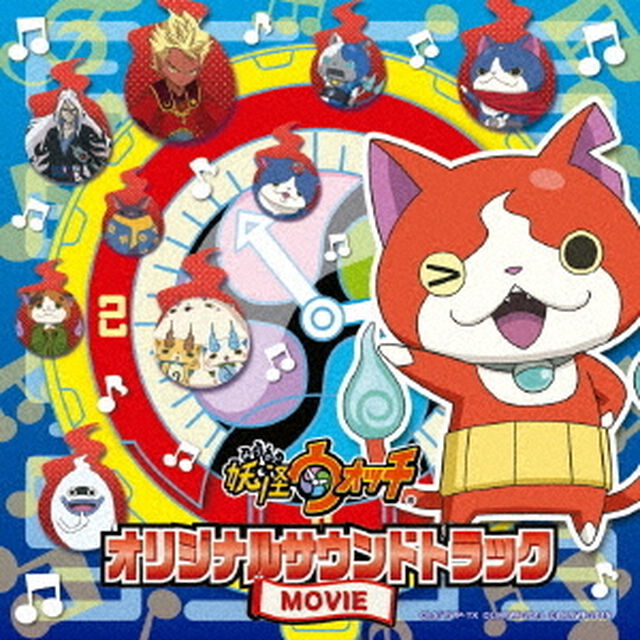 妖怪ウォッチ　オリジナルサウンドトラック　MOVIE（ＣＤ）