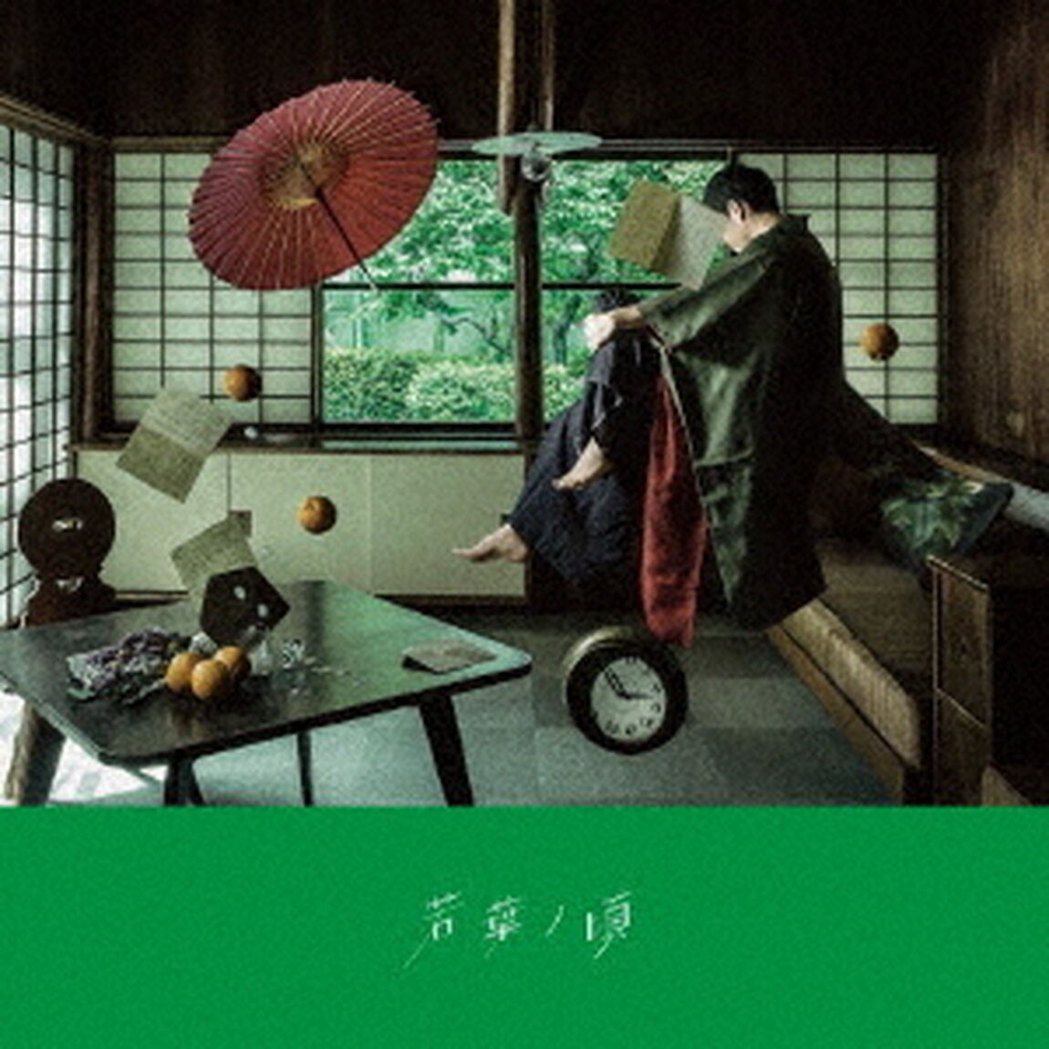 若葉ノ頃（ＣＤ）