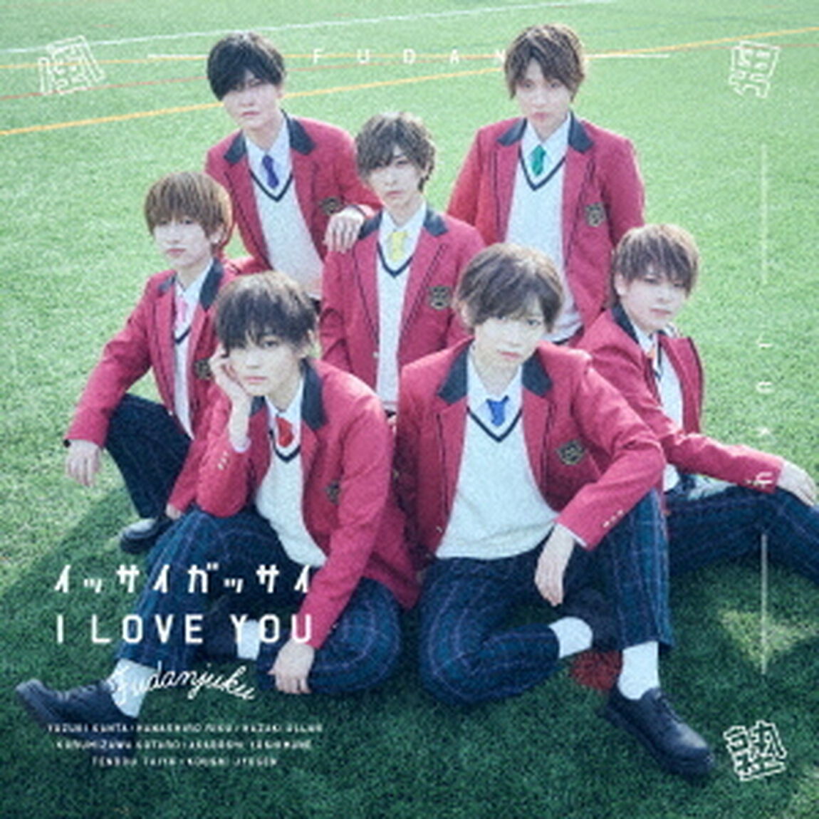 イッサイガッサイ　I　LOVE　YOU（ＣＤ）