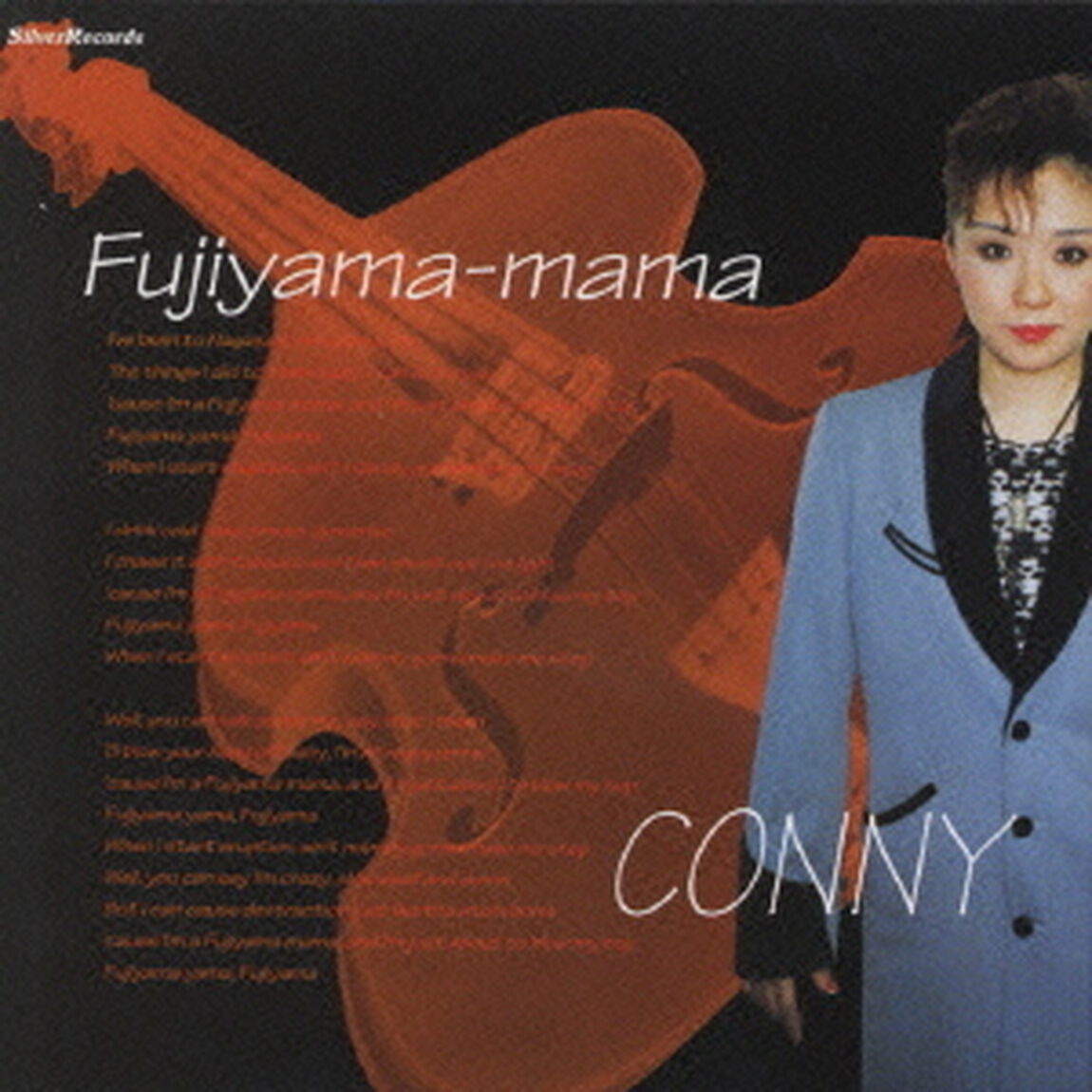 フジヤマ・ママ（ＣＤ）