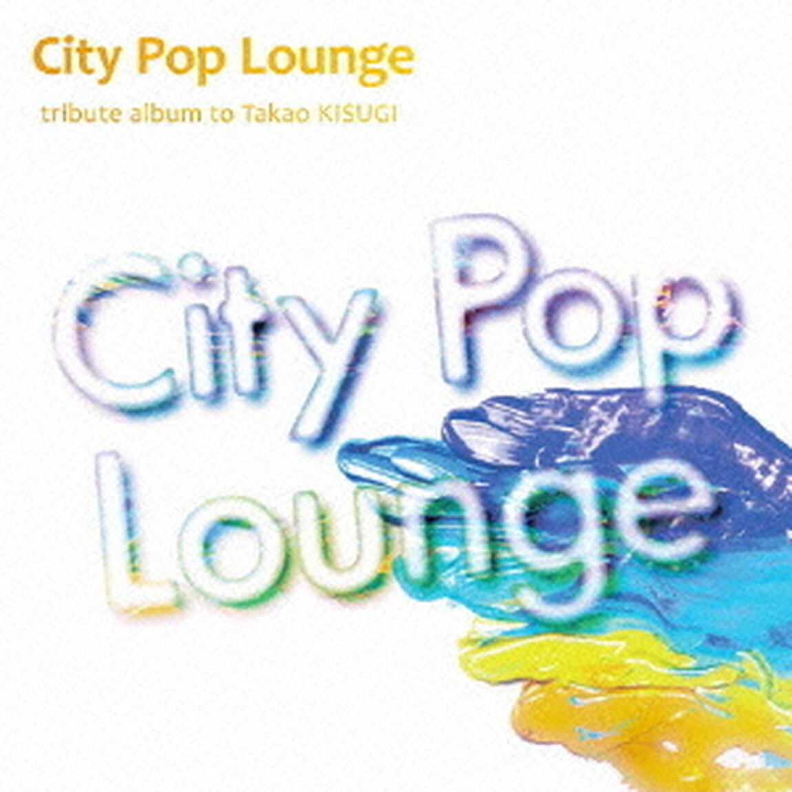 CITY POP LOUNGE-tribute album to Takoa Kisugi（ＣＤ）