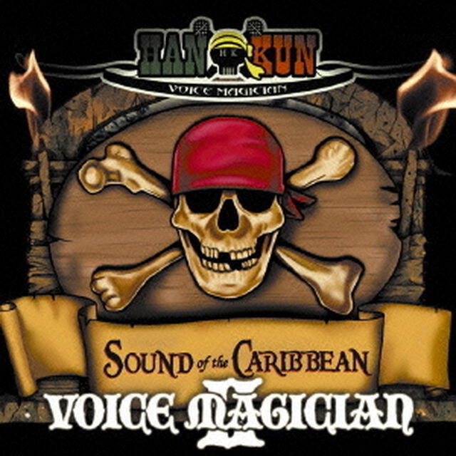 VOICE　MAGICIAN　Ⅱ　〜SOUND　of　the　CARIBBEAN〜（ＣＤ）