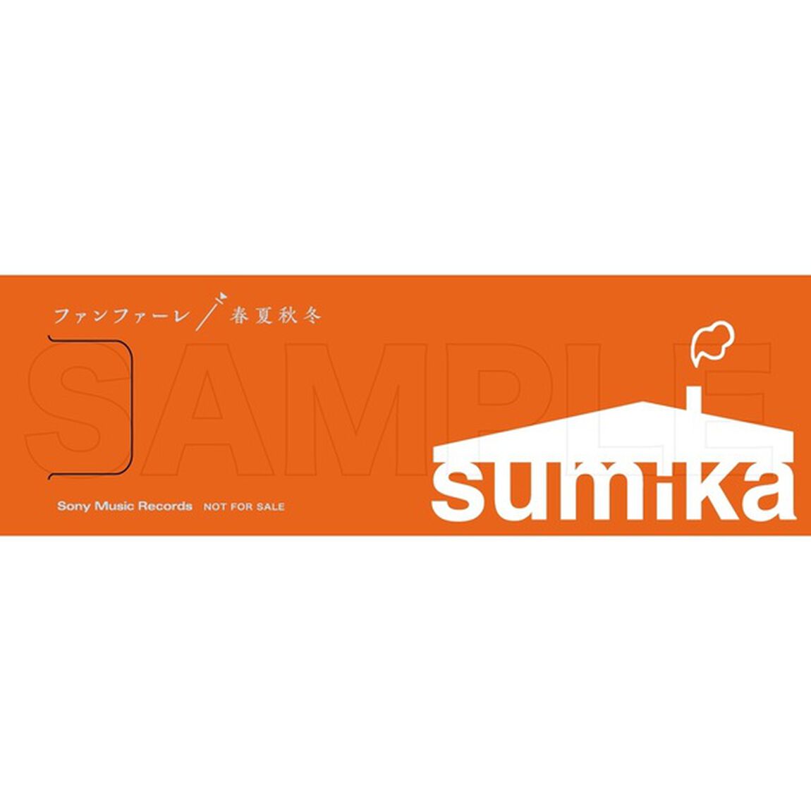 sumika／ファンファーレ／春夏秋冬（初回生産限定盤／CD+DVD）（セブンネット限定特典：「オリジナルクリアブックマーカー」(セブンネット ver.)）（CDシングル）
