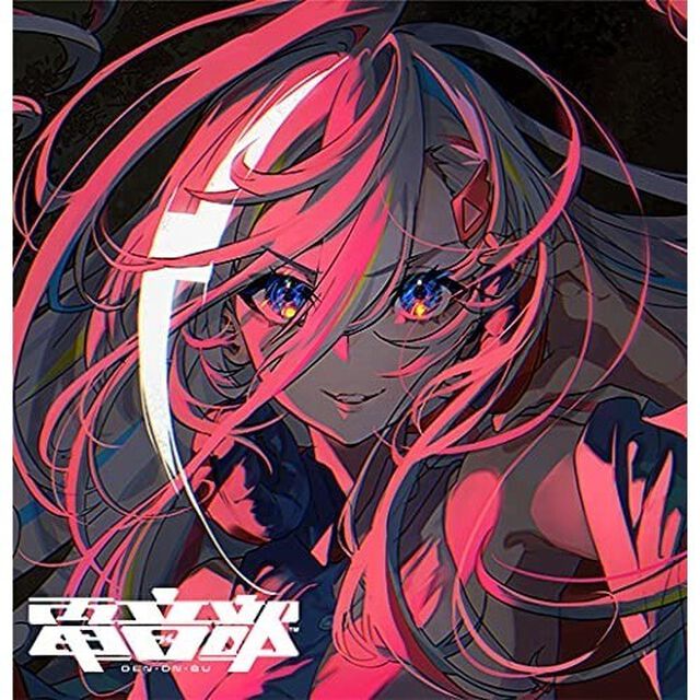 電音部 ベストアルバム -シーズン .0-（通常盤）（セブンネット限定特典：L判ブロマイド付き）（ＣＤ）
