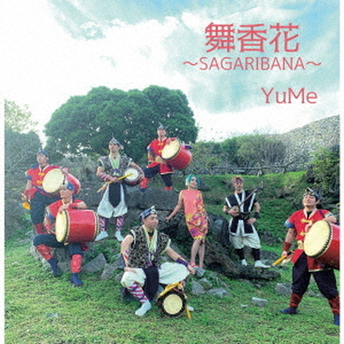 舞香花〜SAGARIBANA〜（ＣＤ）