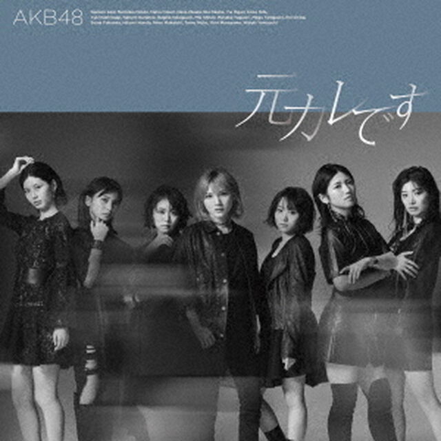 AKB48／元カレです＜Type C＞初回限定盤（ＣＤ）