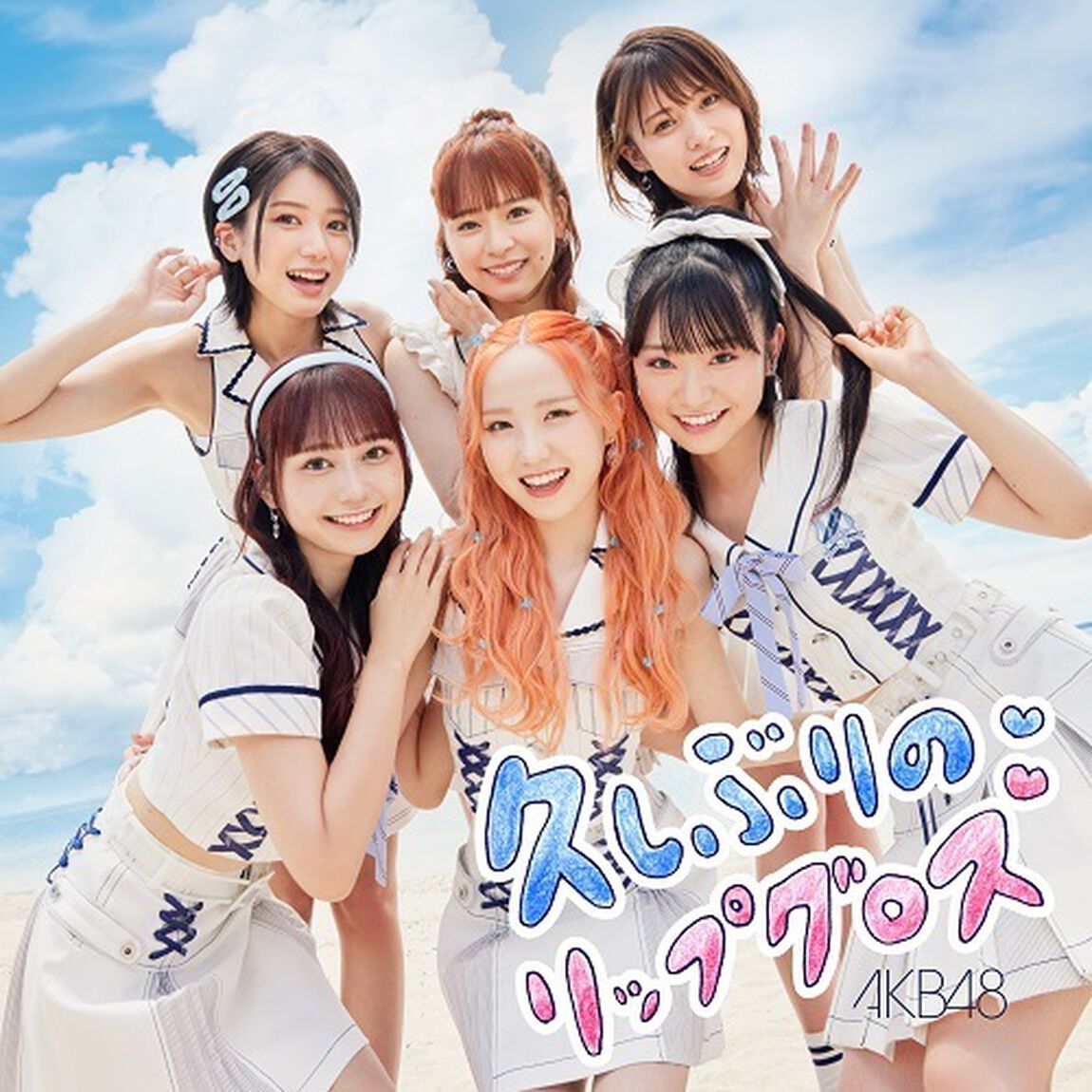 AKB48／久しぶりのリップグロス＜Type B＞（初回限定盤／CD+DVD）（セブンネット限定特典：生写真（小栗有以・柏木由紀））（CDシングル）