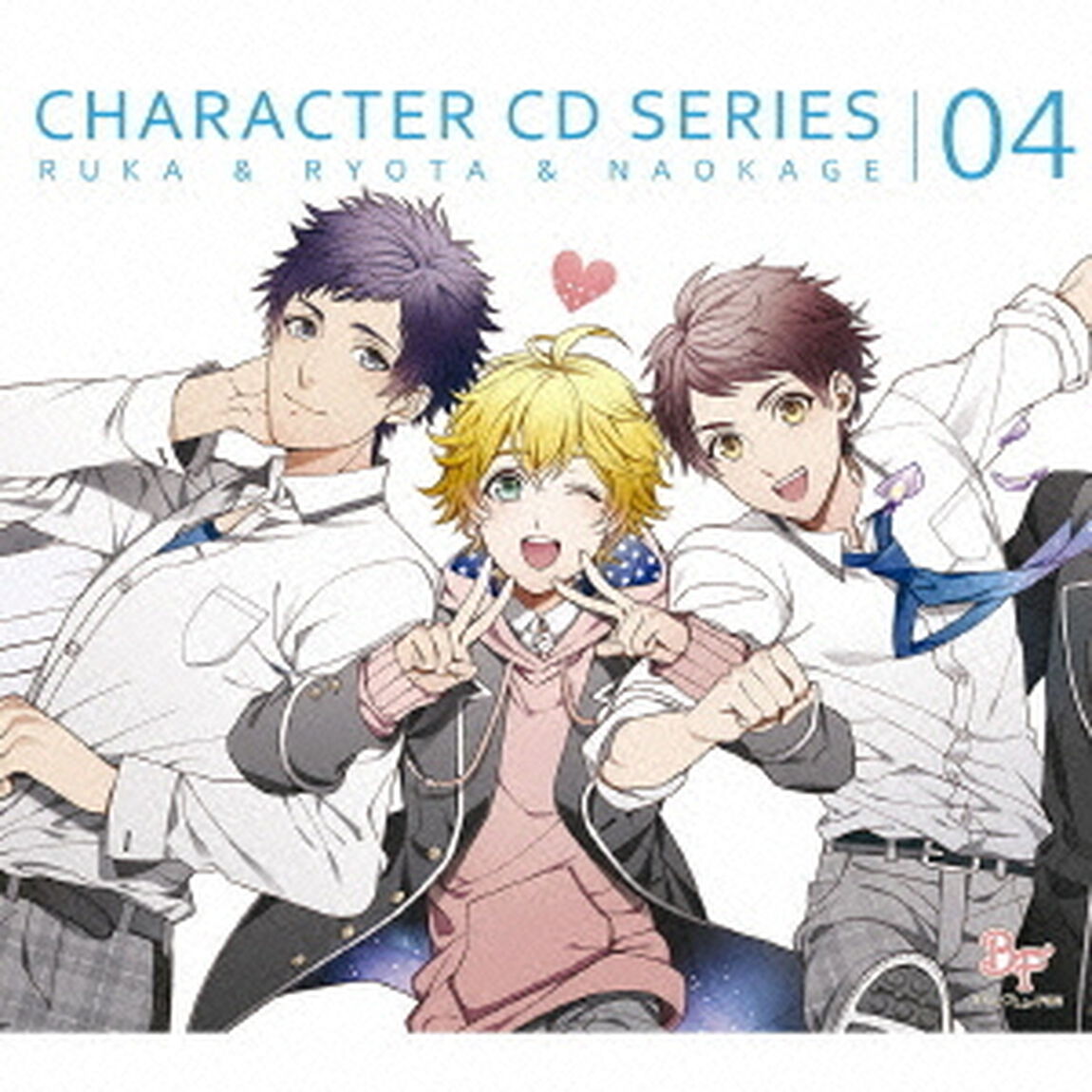 ボーイフレンド（仮）キャラクターCDシリーズ　vol．4　桜沢瑠風＆宮ノ越涼太＆芳屋直景（ＣＤ）