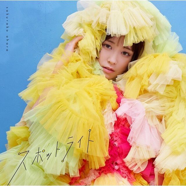大原櫻子／スポットライト（通常盤／CD）（外付特典：大原櫻子 直筆サイン入り（印字）「スポットライト」トレーディングカード 〈絵柄G〉）（ＣＤ）