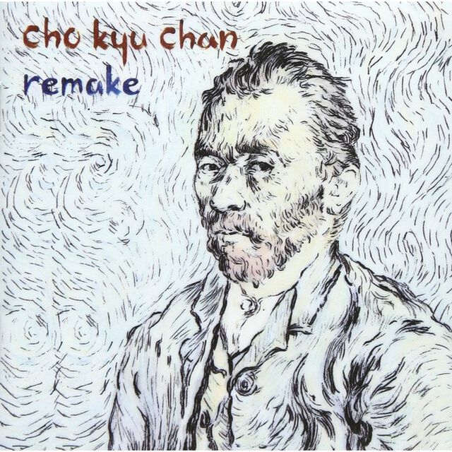チョ・ギュチャン - Remake （輸入盤）（ＣＤ）