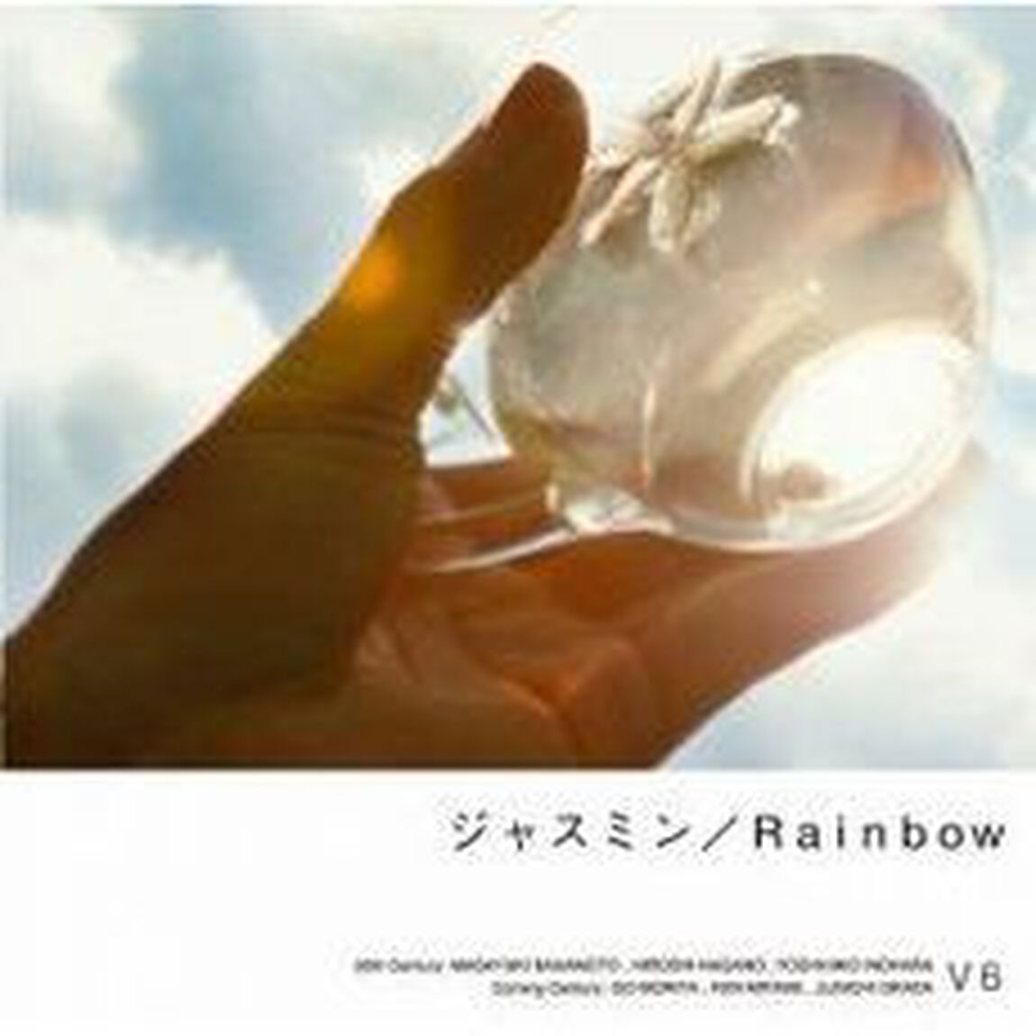 ジャスミン／Rainbow（ＣＤ）