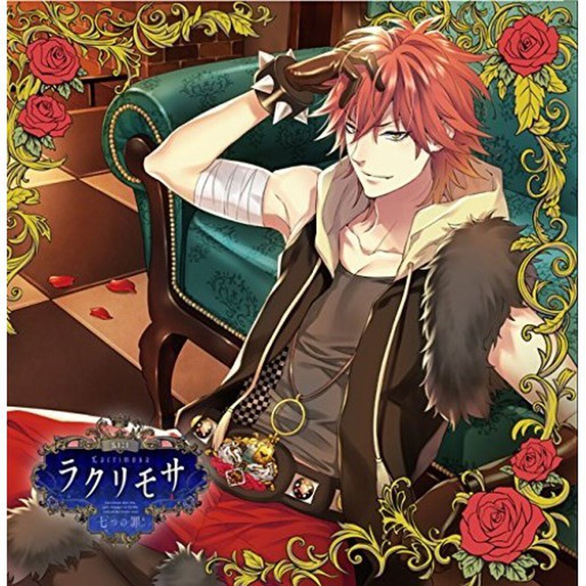 カレと迎えるメリーバッド官能シチュエーションCD「ラクリモサ－七つの罪（あい）－」Vol.1 憤怒の章 ニコ（ＣＤ）