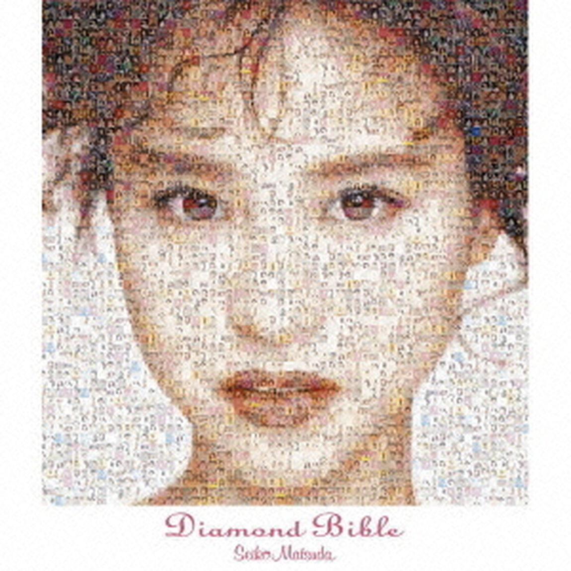ダイアモンド・バイブル（ＣＤ）