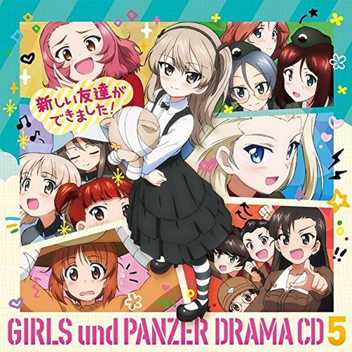 『ガールズ＆パンツァー　劇場版』ドラマCD5　新しい友達ができました！（ＣＤ）