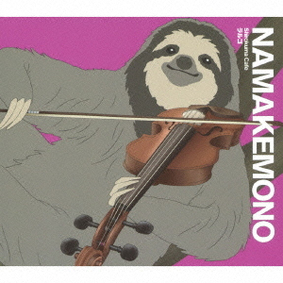 ラルゴ（ＣＤ）