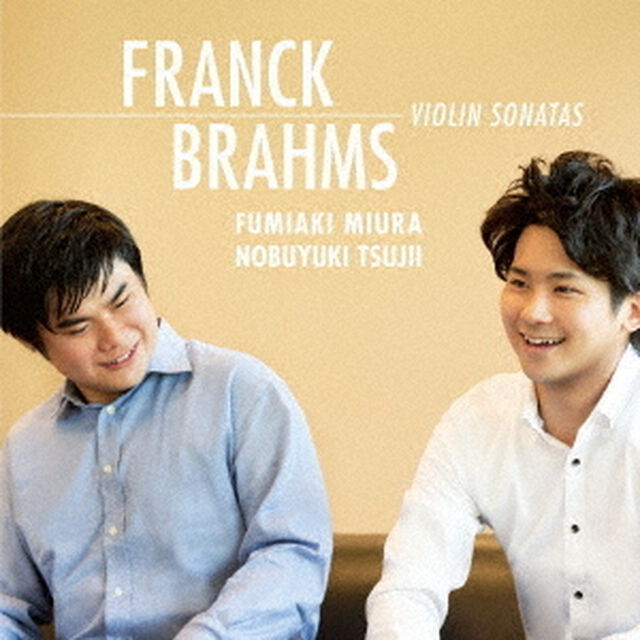 フランク：ヴァイオリン・ソナタ　ブラームス：ヴァイオリン・ソナタ第1番≪雨の歌≫（ＣＤ）