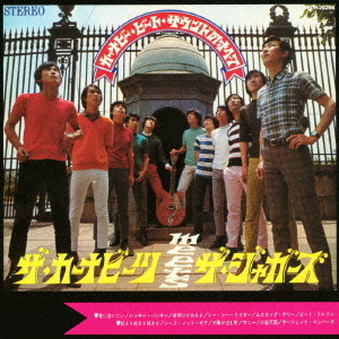ジャガーズ対カーナビーツ　〜カーナビー・ビート・サウンドのすべて（ＣＤ）
